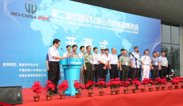 2016第二届中国技术装备博览会暨第四届中国指挥控制大会精彩回顾