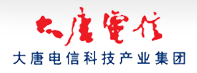 大唐电信