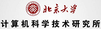 北京大学计算机研究所